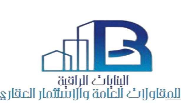 شعار البنايات الراقية